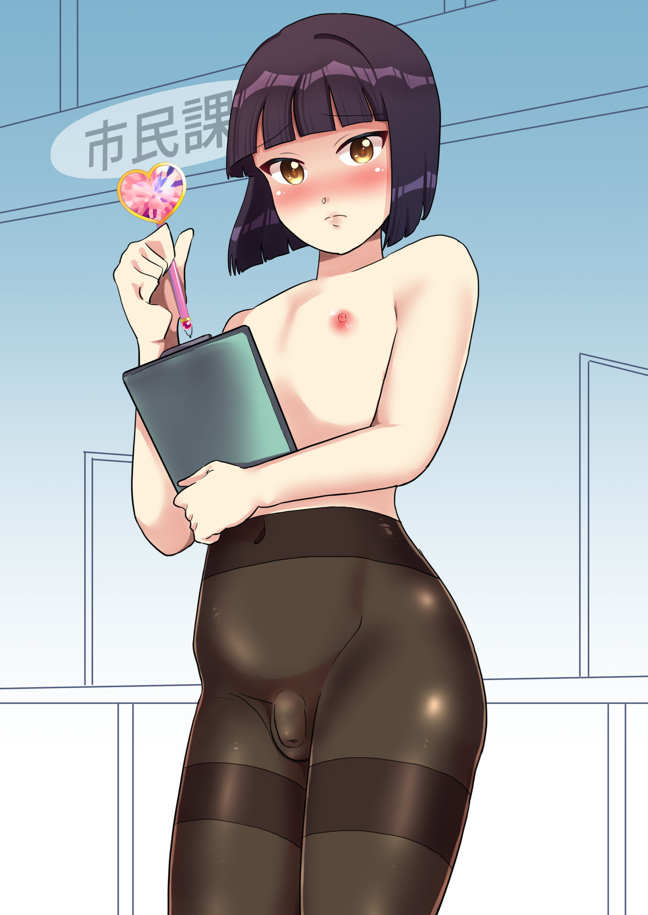 Otokonoko Village 1 &amp; 2 page 6 full