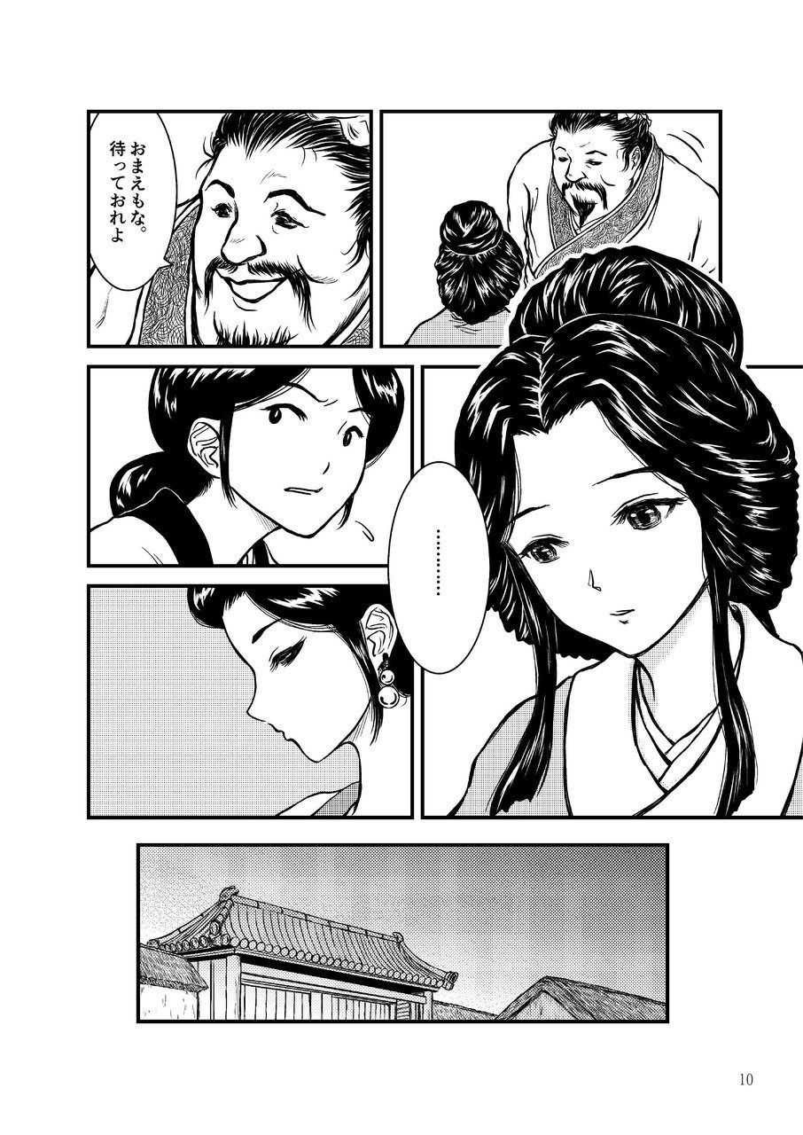 Morals under a pagoda -China- page 10 full