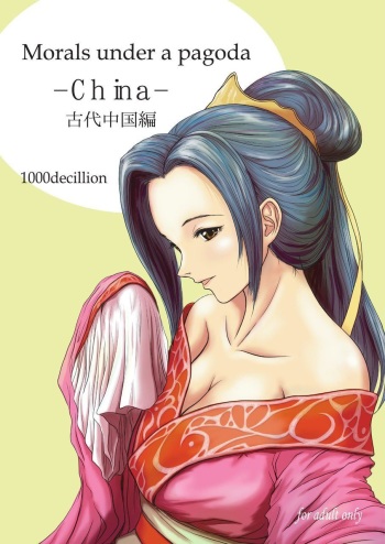 Morals under a pagoda -China- cover