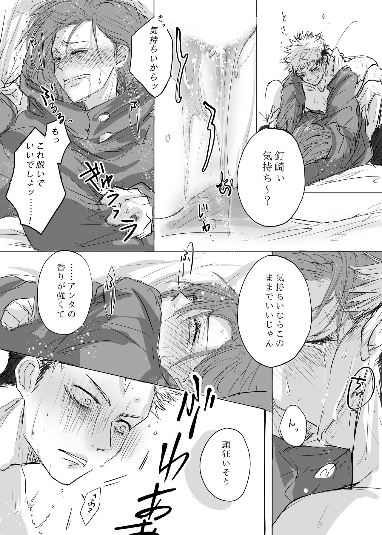 Kare Parka page 6 full