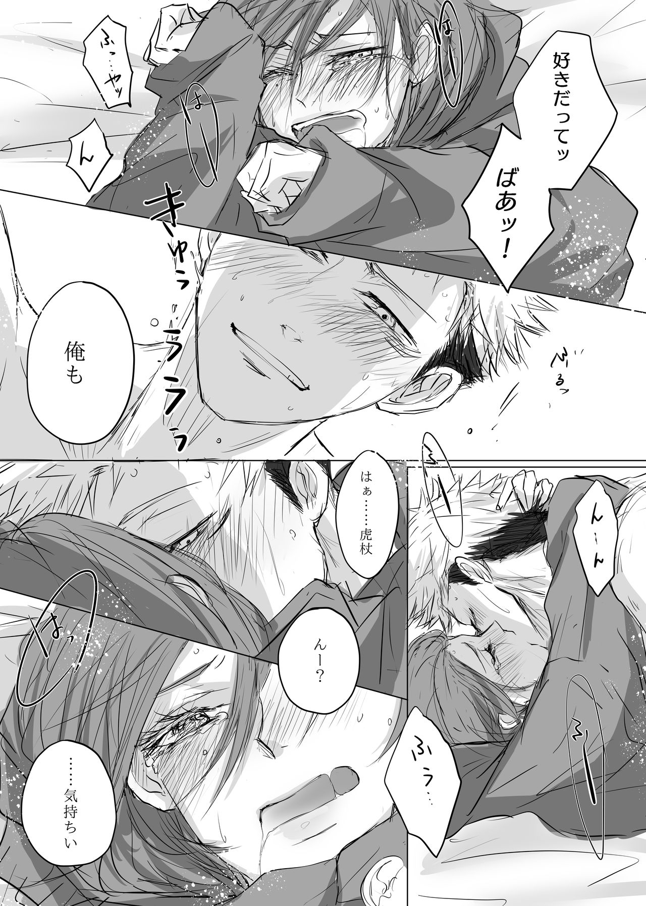 Kare Parka page 9 full