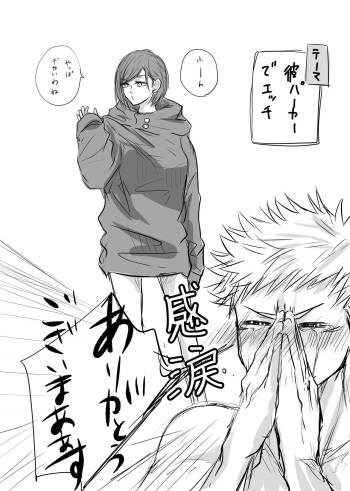 Kare Parka cover
