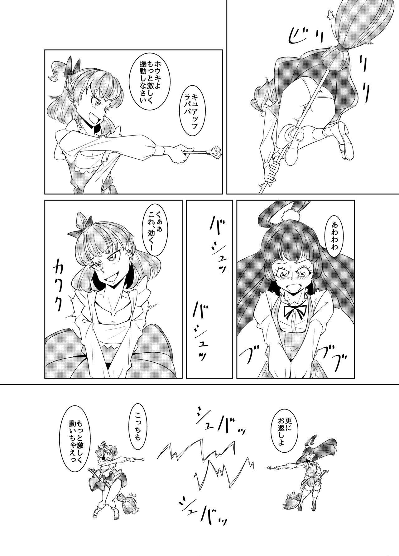 Starry Sky Date Panic page 5 full