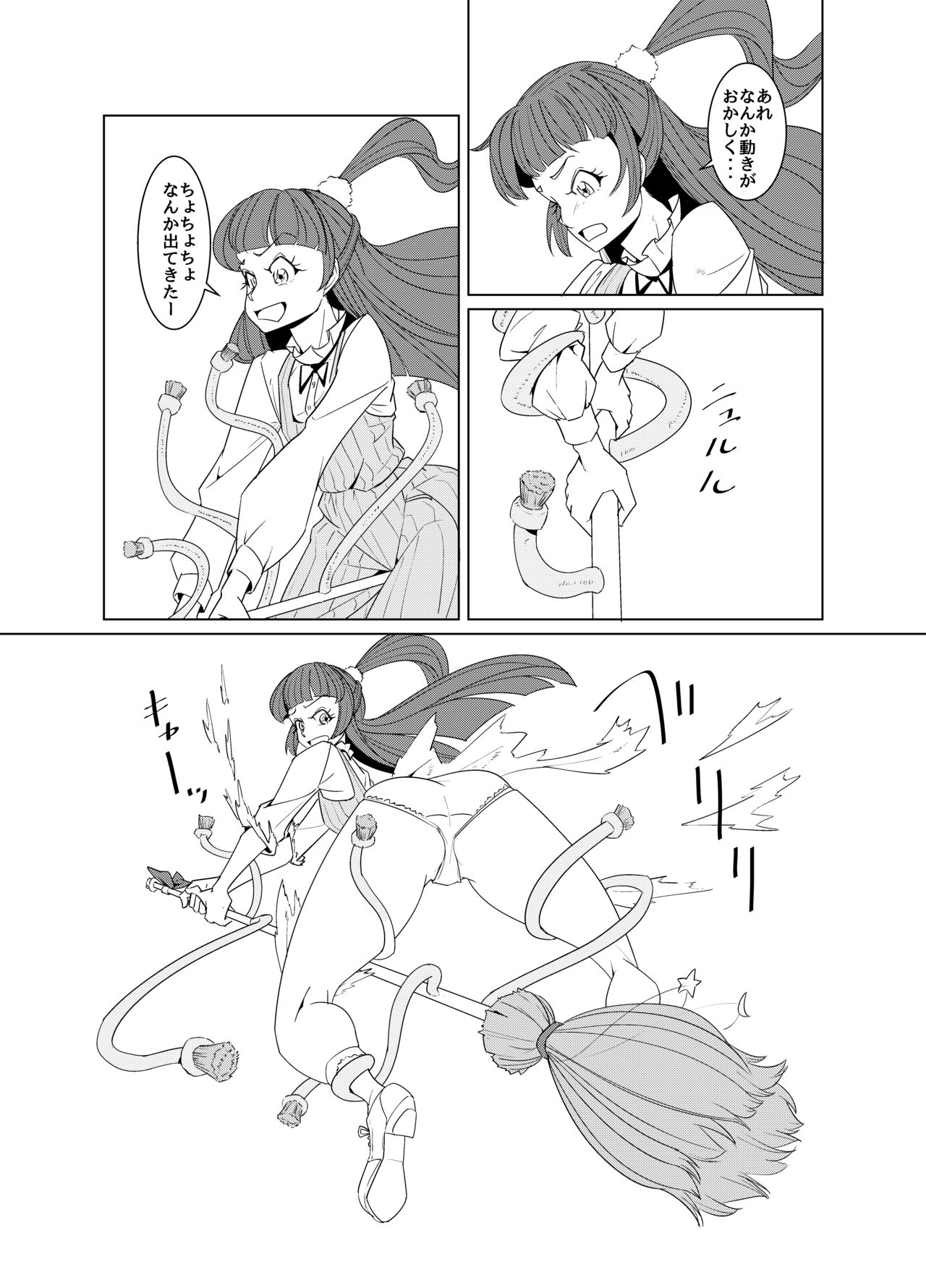 Starry Sky Date Panic page 6 full