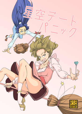 Starry Sky Date Panic cover