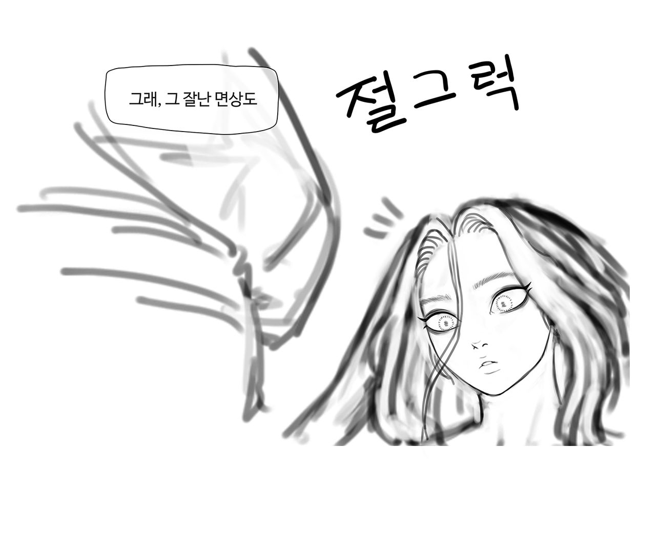 김씨와토끼귀 page 10 full