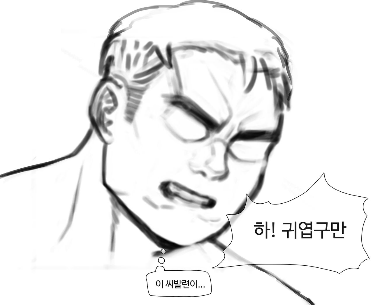 김씨와토끼귀 page 9 full