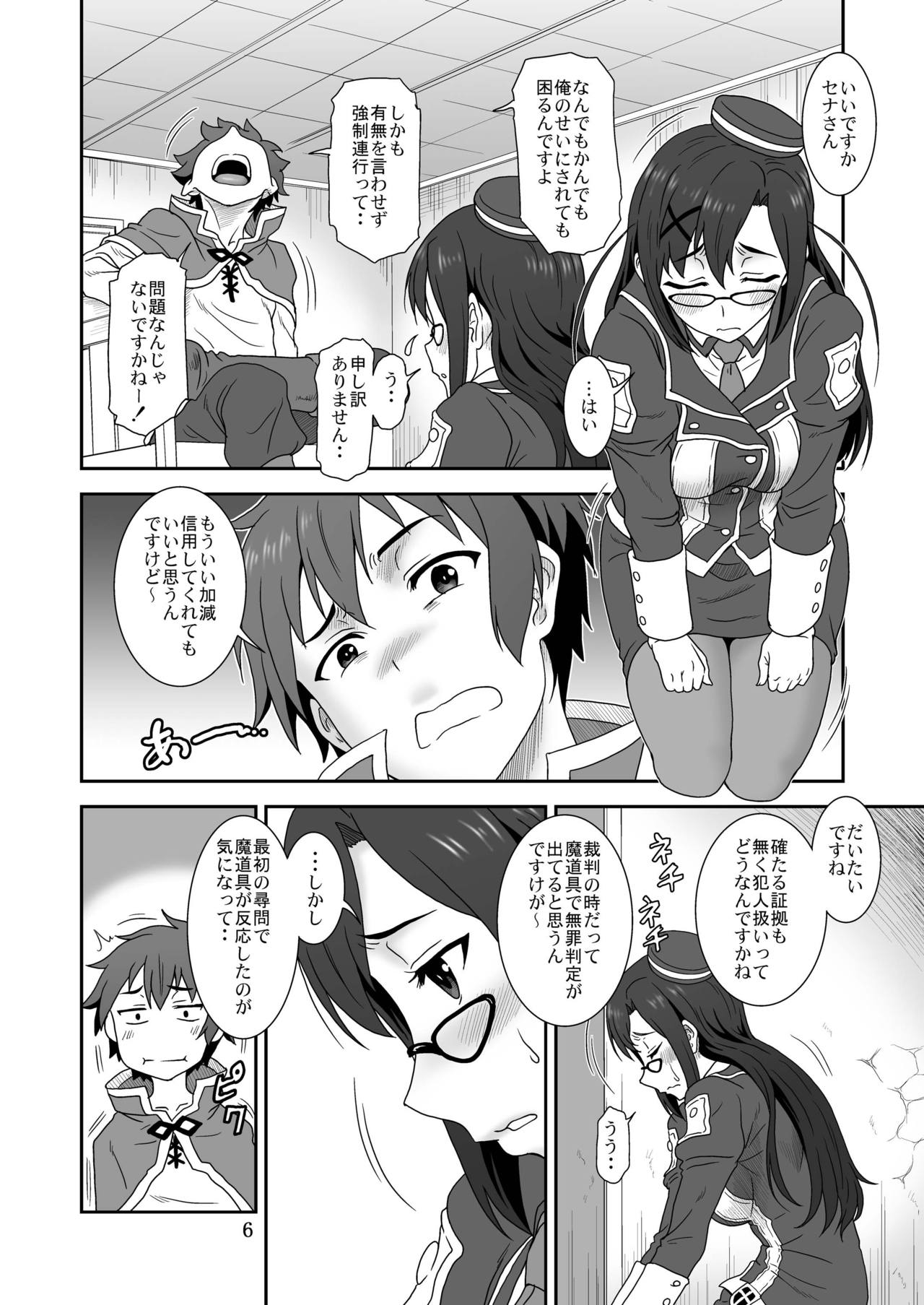 Doki Doki o X Saiban page 5 full