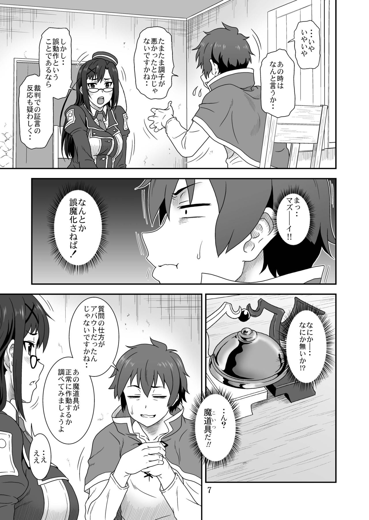 Doki Doki o X Saiban page 6 full