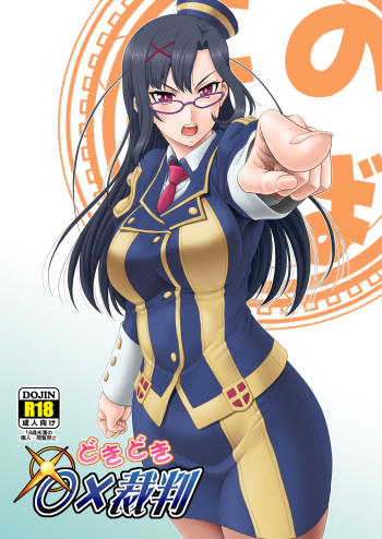 Doki Doki o X Saiban cover