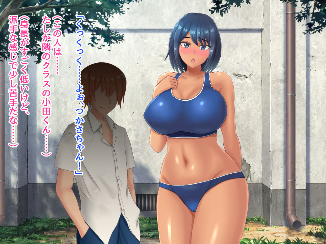 Shinchou 180 cm Osananajimi ga 150 cm Charao ni Netorareru Hanashi page 10 full