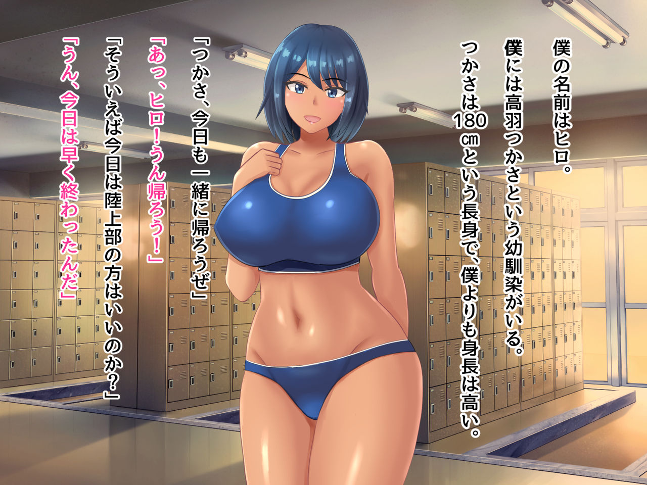 Shinchou 180 cm Osananajimi ga 150 cm Charao ni Netorareru Hanashi page 2 full