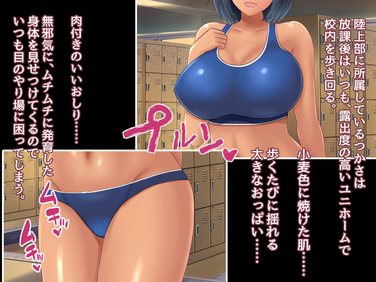 Shinchou 180 cm Osananajimi ga 150 cm Charao ni Netorareru Hanashi page 3 full