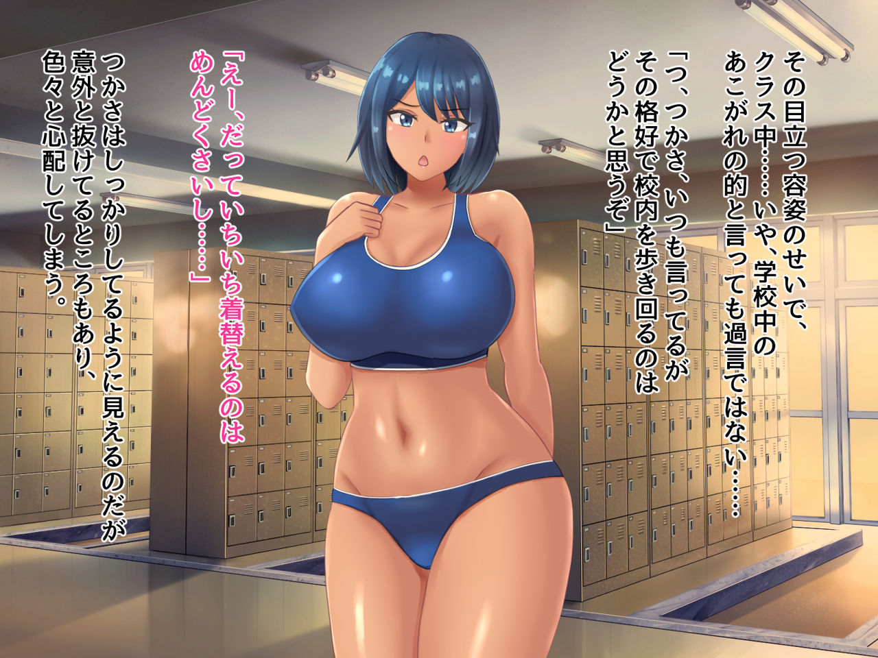 Shinchou 180 cm Osananajimi ga 150 cm Charao ni Netorareru Hanashi page 4 full