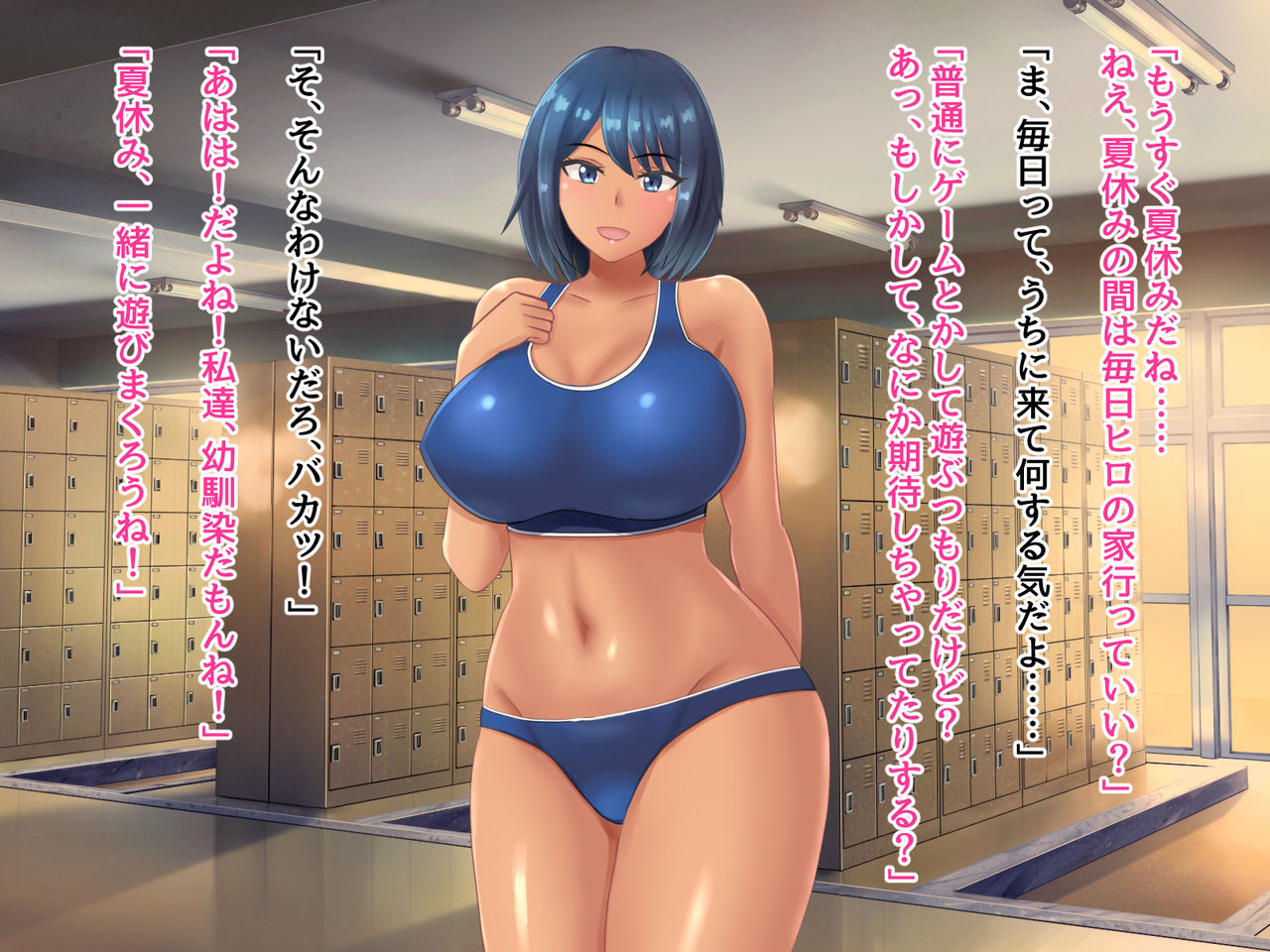 Shinchou 180 cm Osananajimi ga 150 cm Charao ni Netorareru Hanashi page 5 full