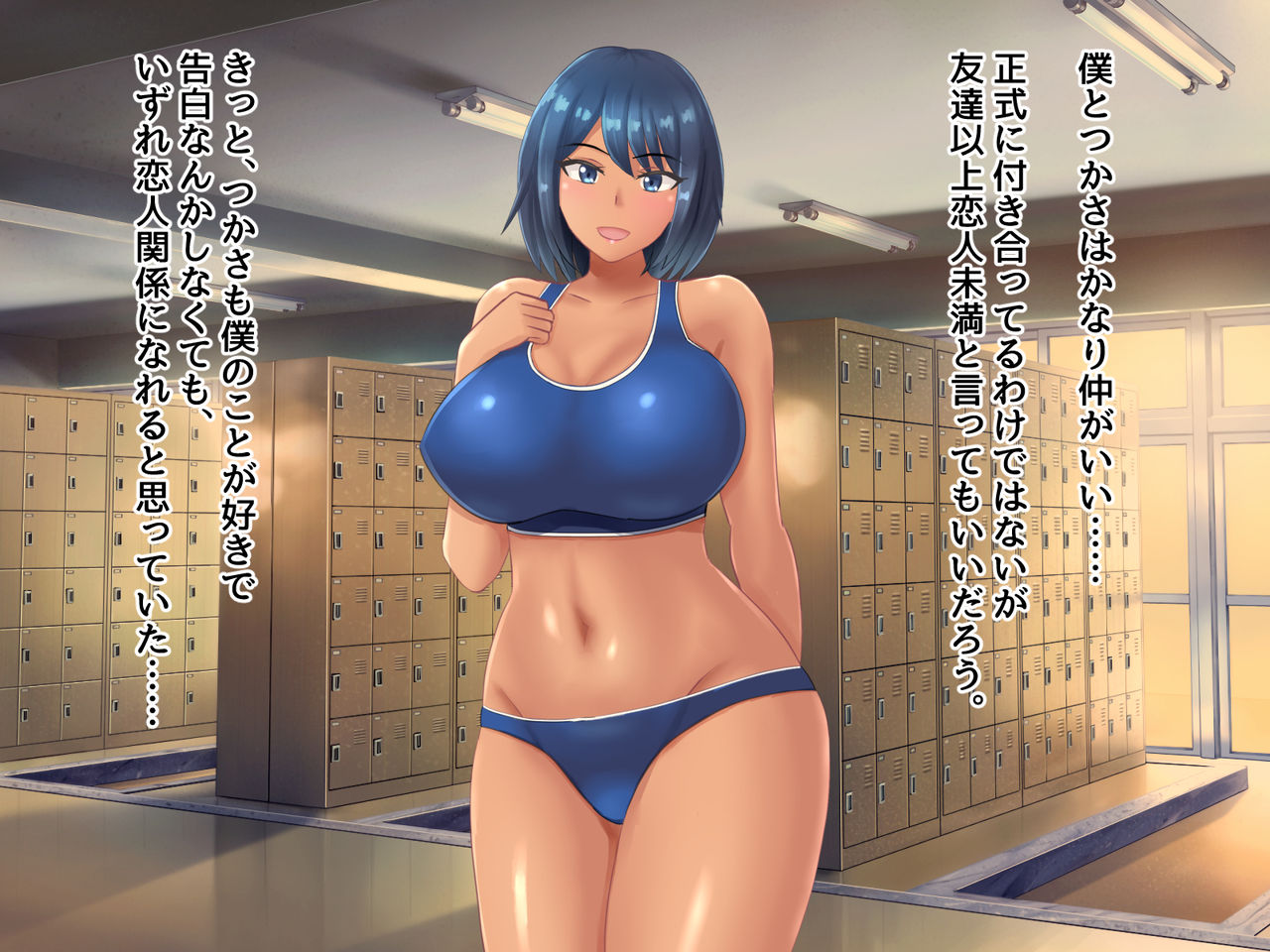 Shinchou 180 cm Osananajimi ga 150 cm Charao ni Netorareru Hanashi page 6 full