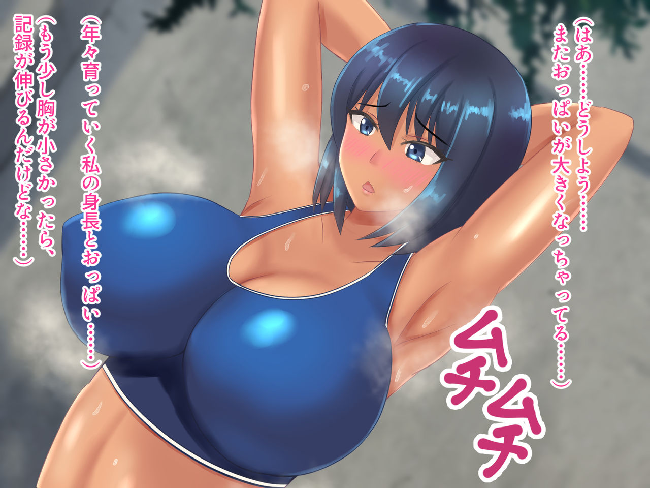 Shinchou 180 cm Osananajimi ga 150 cm Charao ni Netorareru Hanashi page 8 full