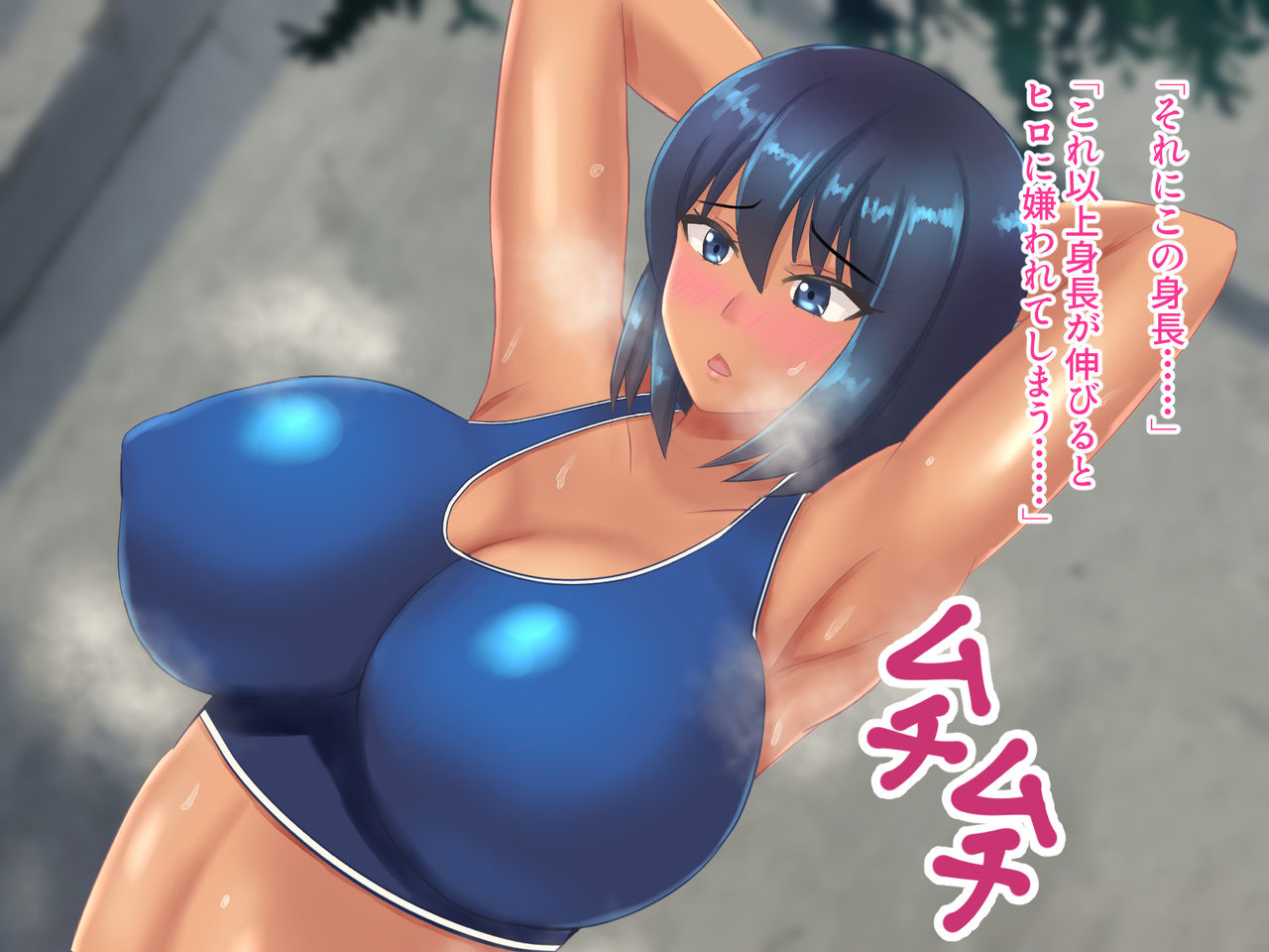 Shinchou 180 cm Osananajimi ga 150 cm Charao ni Netorareru Hanashi page 9 full