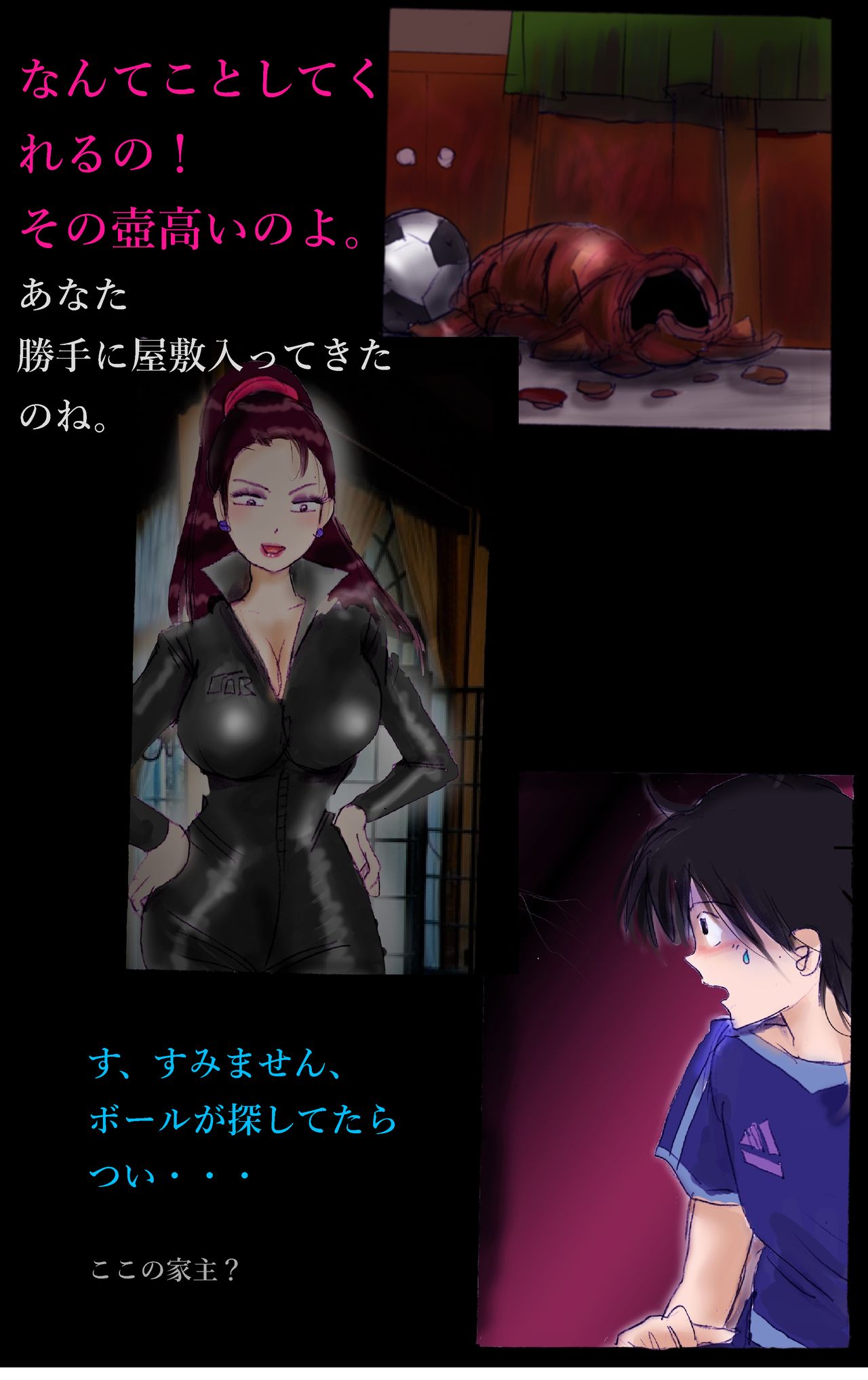 Tsugunai Josou No Yakata page 4 full