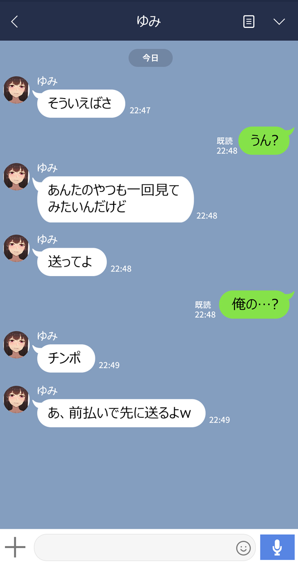 Kanojo wa Atama no Neji ga Nuketeru page 9 full