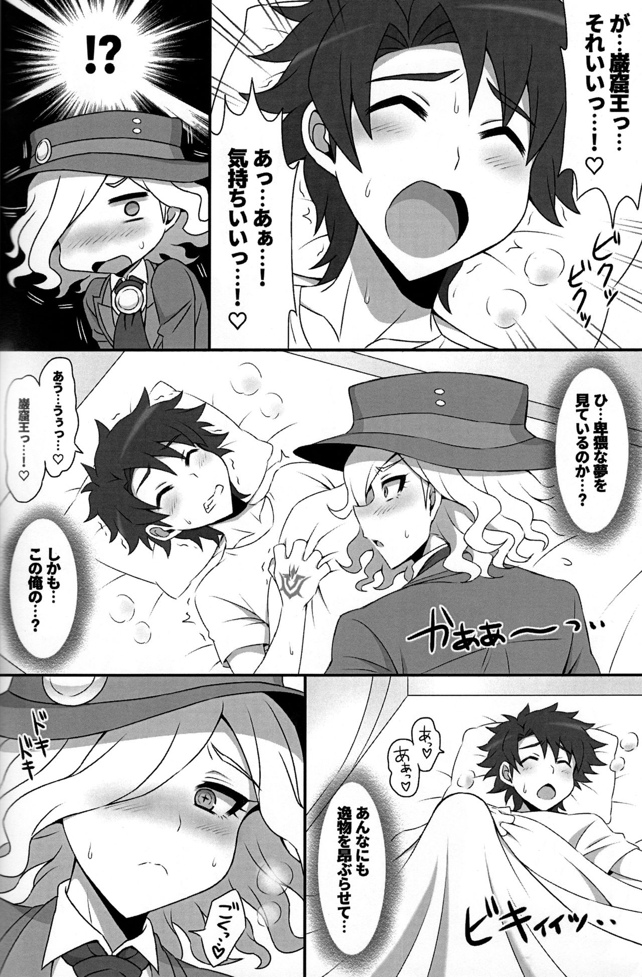 Mabuta o Tojiyo! page 3 full