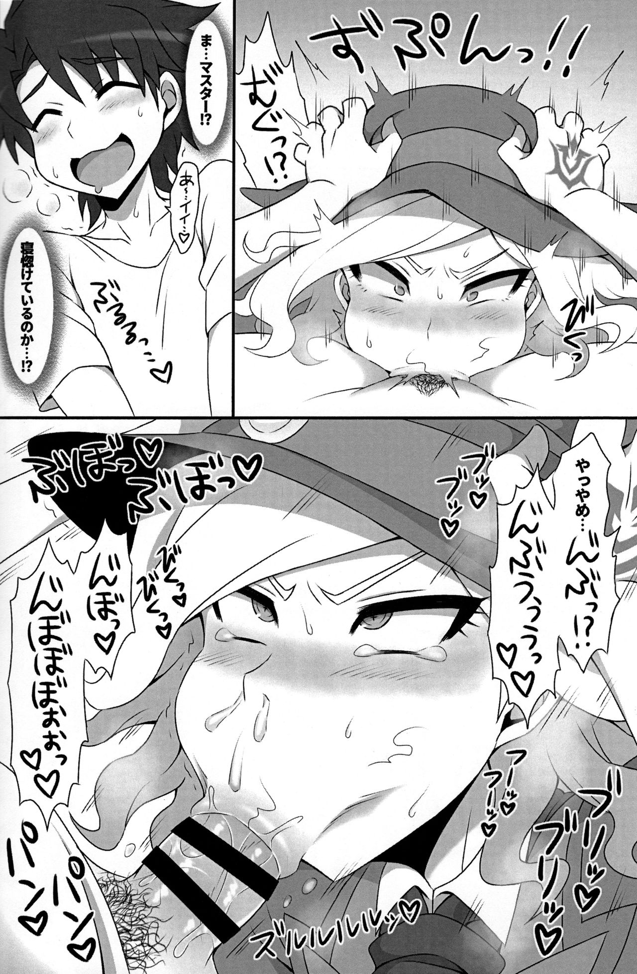 Mabuta o Tojiyo! page 5 full