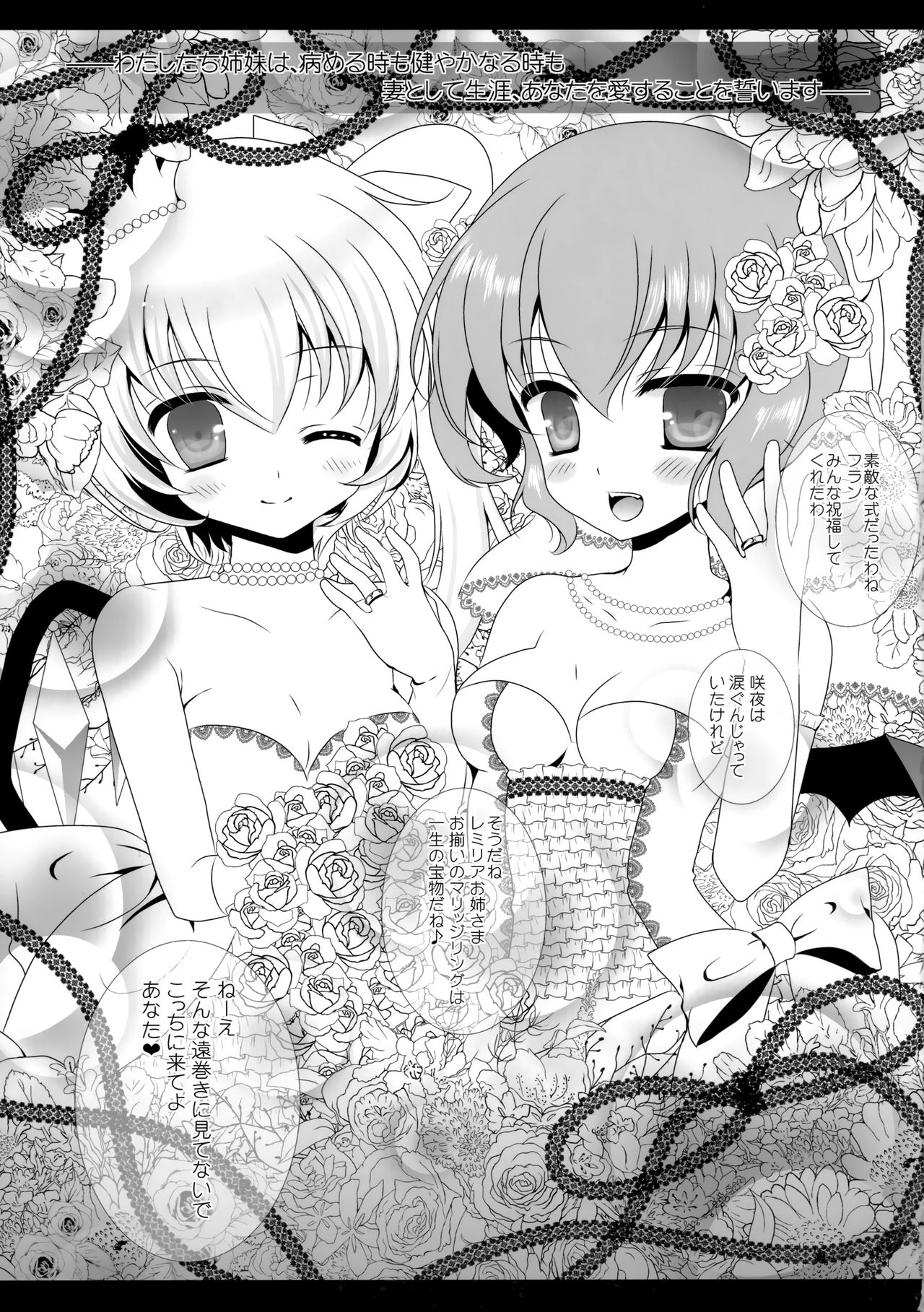 Flower Setoran Touhou Sairokushuu page 4 full
