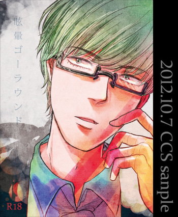 Shinkan Sanpuru cover