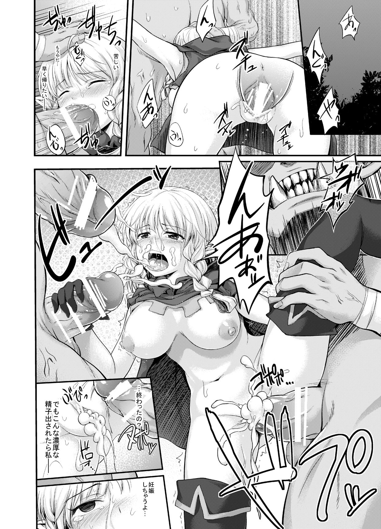 Mahoutsukai no - page 10 full