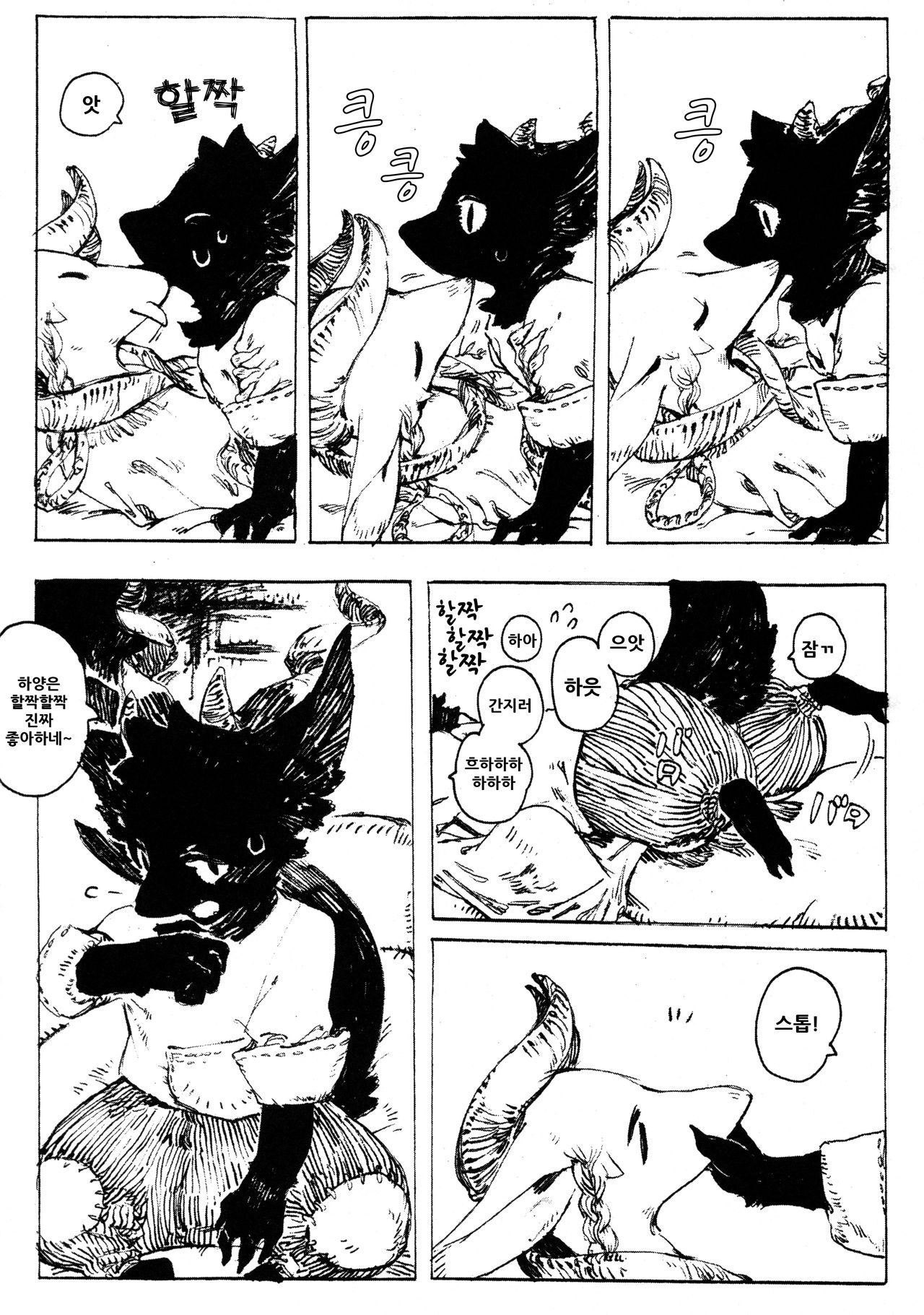 Kiss page 10 full