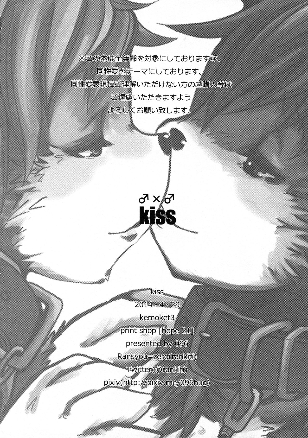 Kiss page 4 full