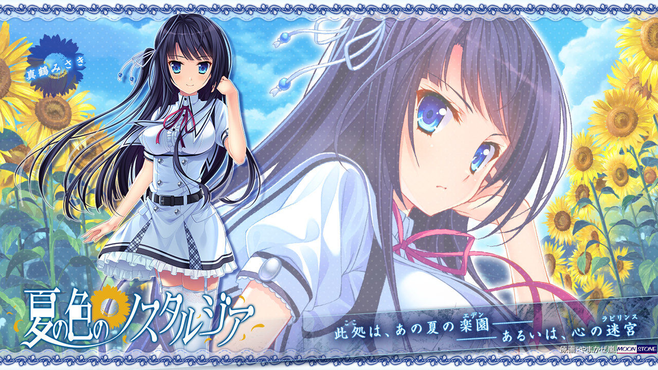 Natsu no Iro no Nostalgia page 6 full