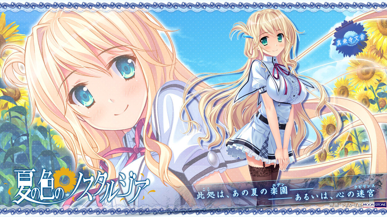Natsu no Iro no Nostalgia page 7 full