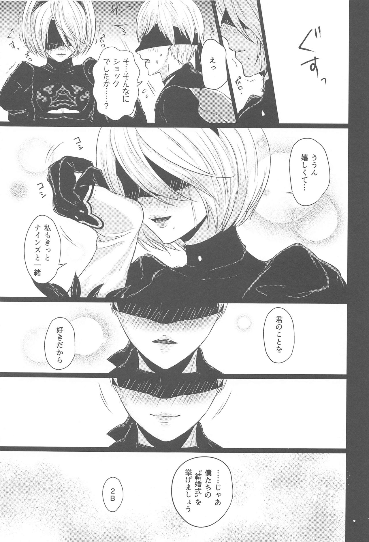 Boku wa Kimi o Aishitai page 10 full
