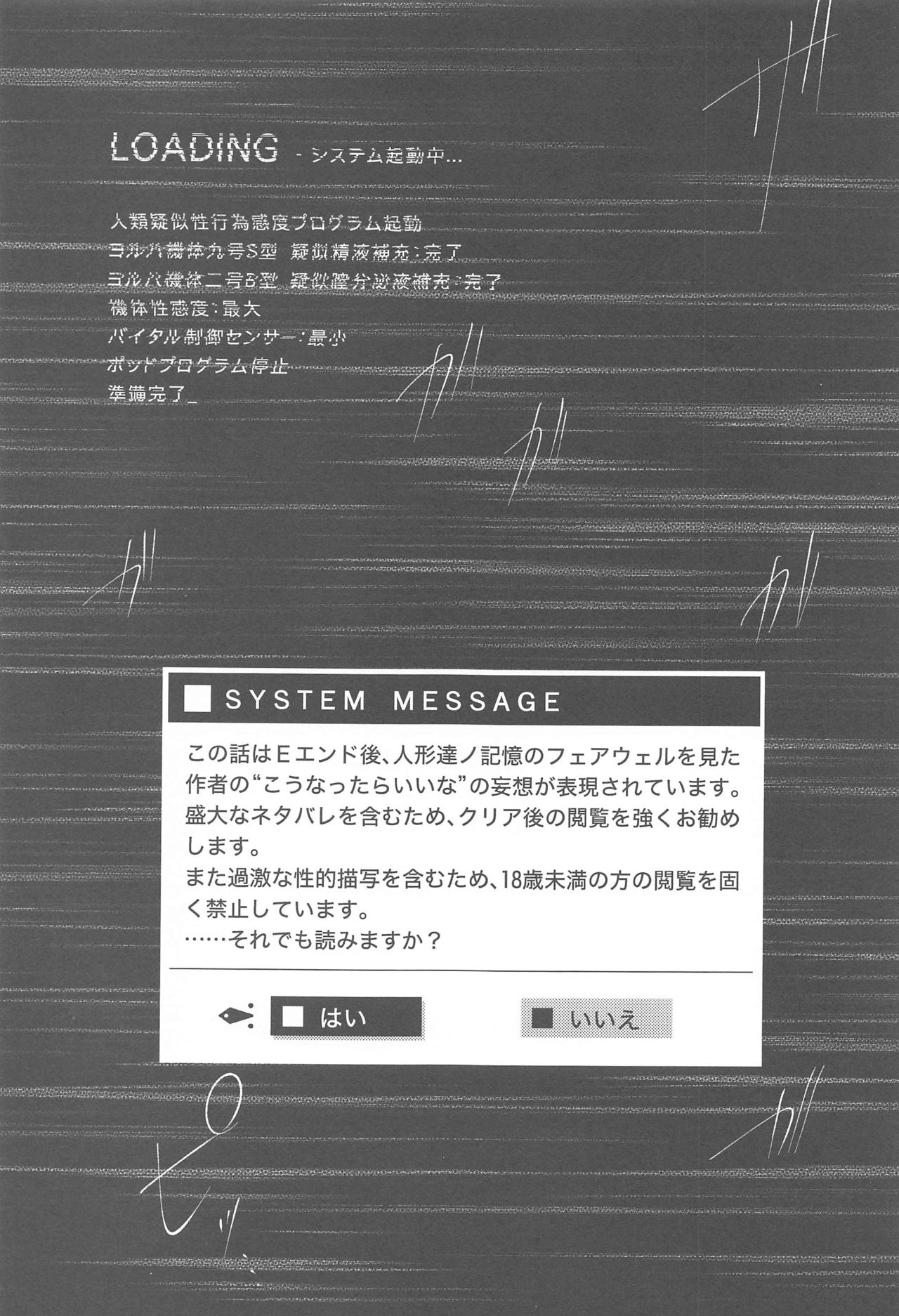 Boku wa Kimi o Aishitai page 2 full