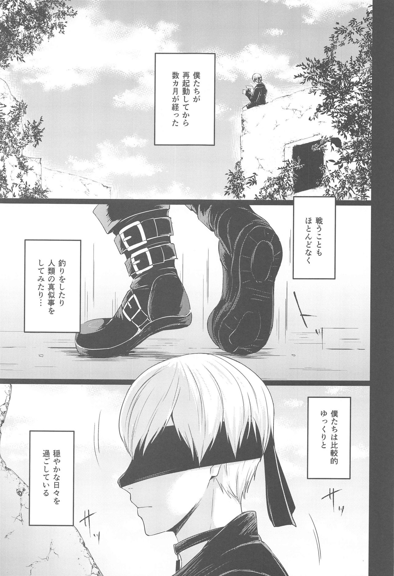 Boku wa Kimi o Aishitai page 4 full