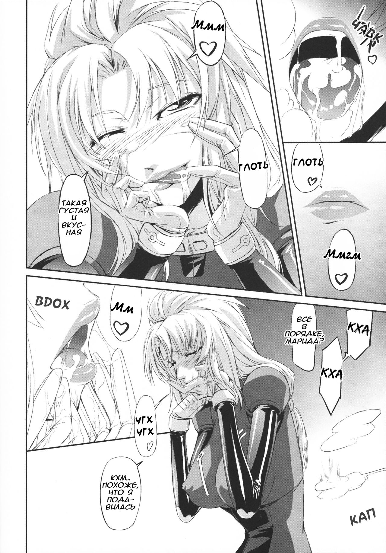Marida Cruz page 10 full