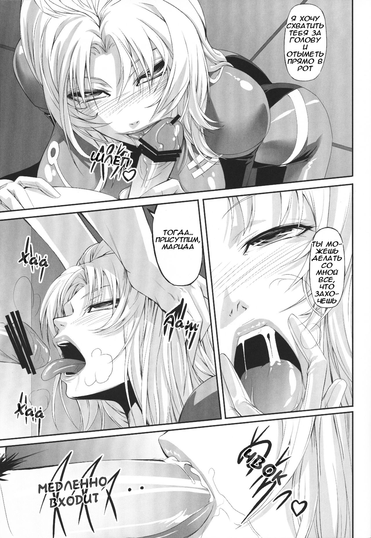 Marida Cruz page 5 full