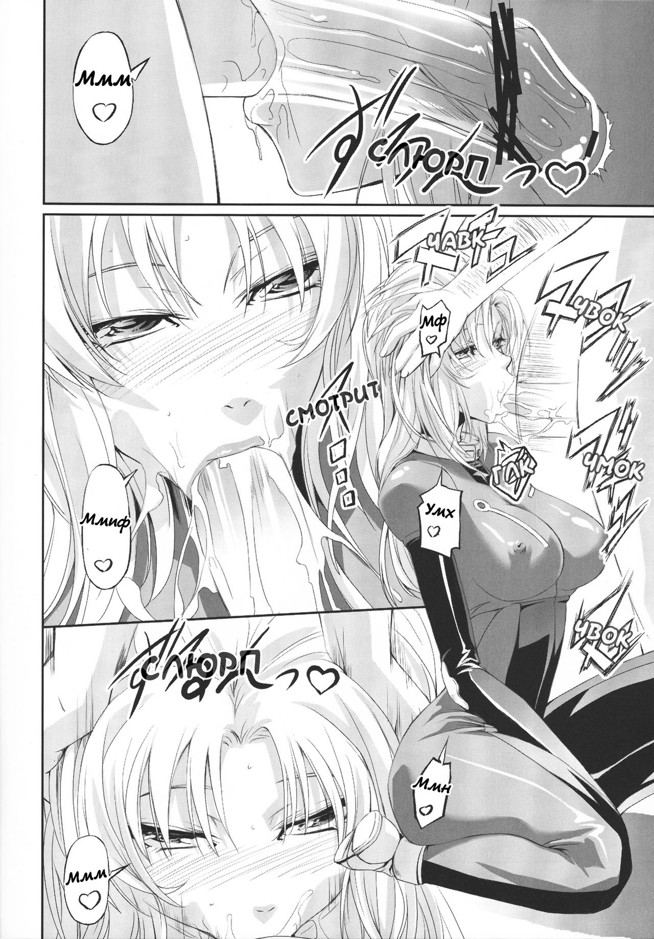 Marida Cruz page 6 full
