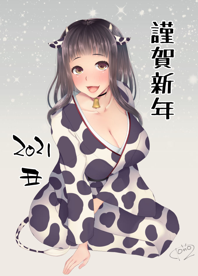 Akemashite Omedetou Gozaimasu page 1 full