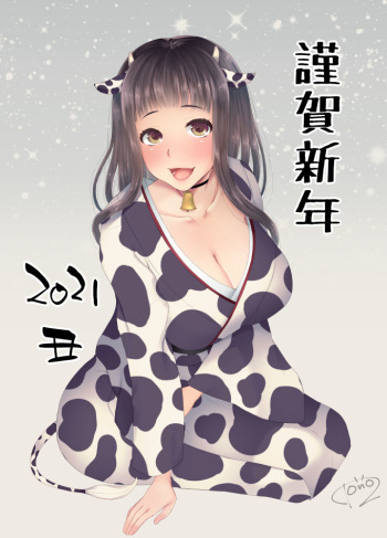 Akemashite Omedetou Gozaimasu cover