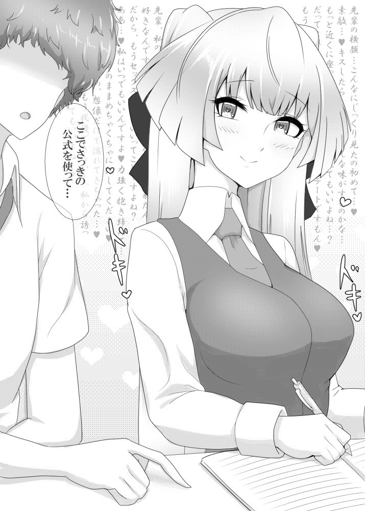 Ponkotsu de Yandere na Kouhai-chan ni Osowareru page 3 full