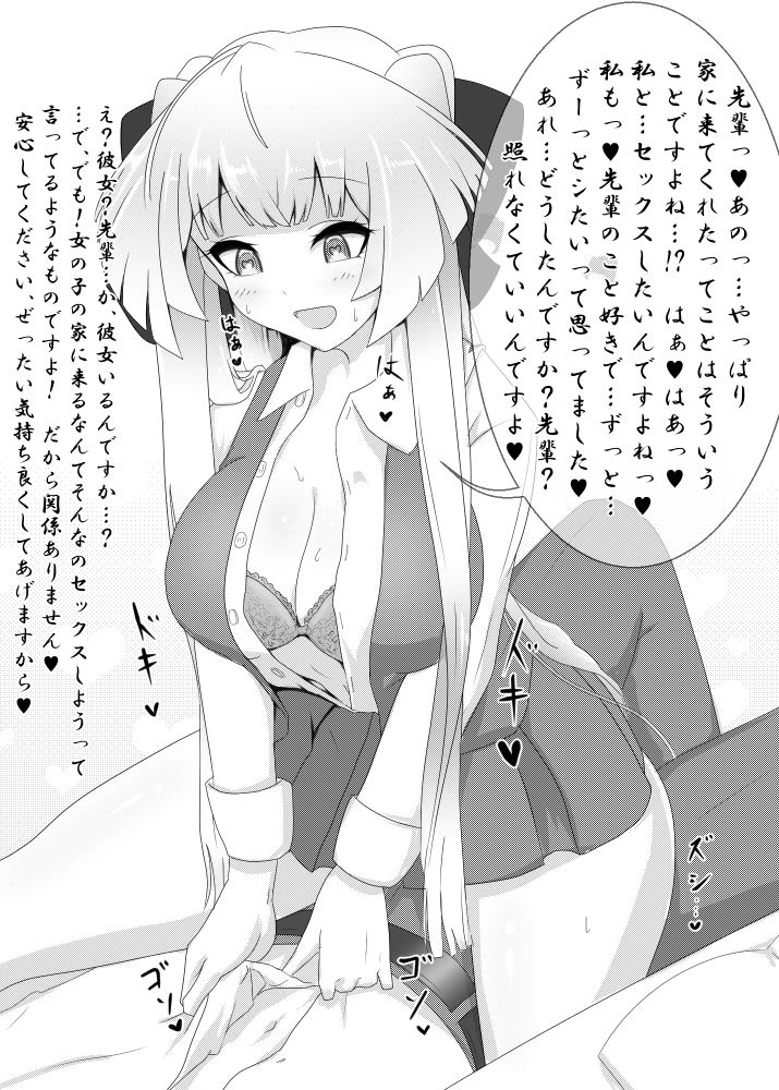 Ponkotsu de Yandere na Kouhai-chan ni Osowareru page 4 full