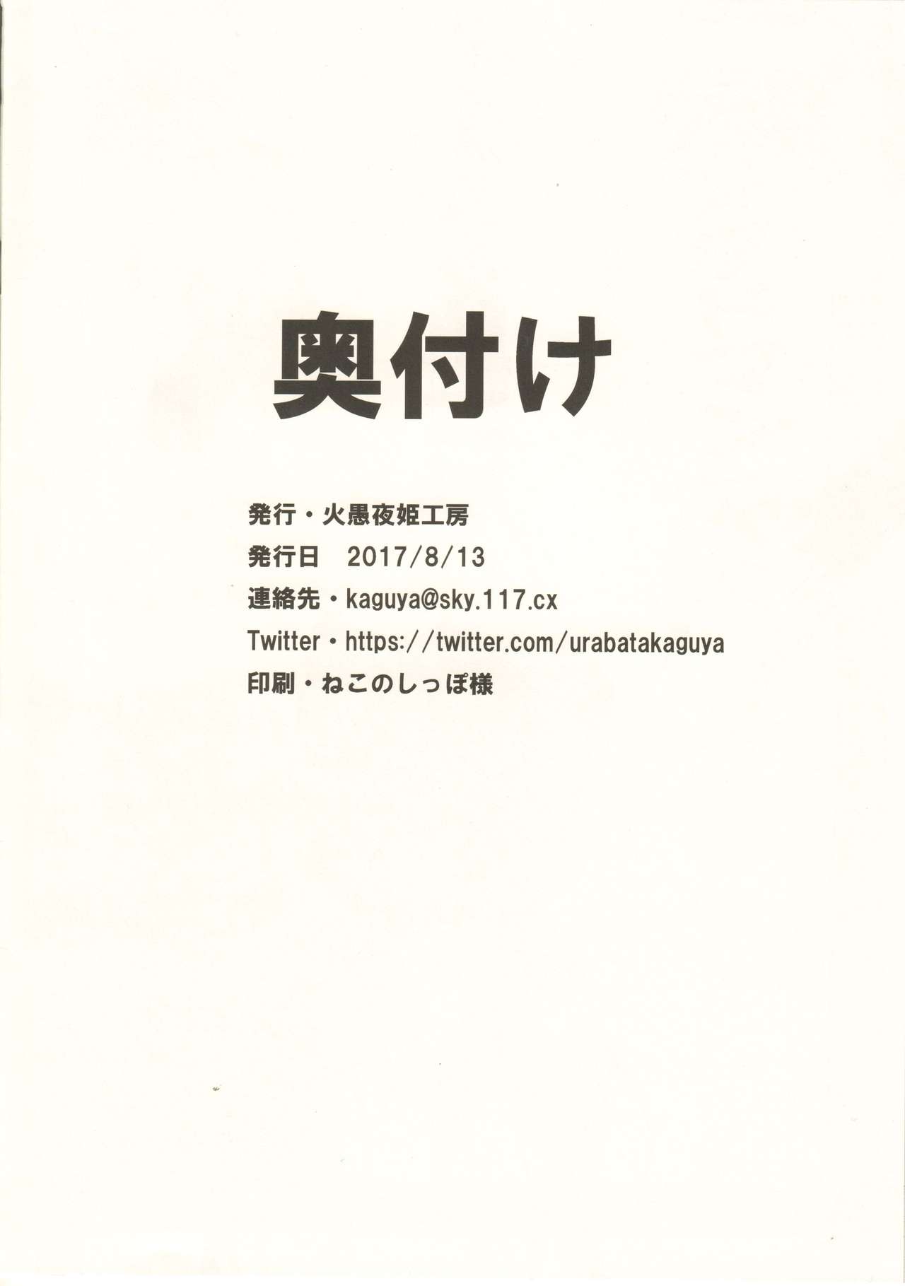 Chotto dake Futana Live! page 10 full
