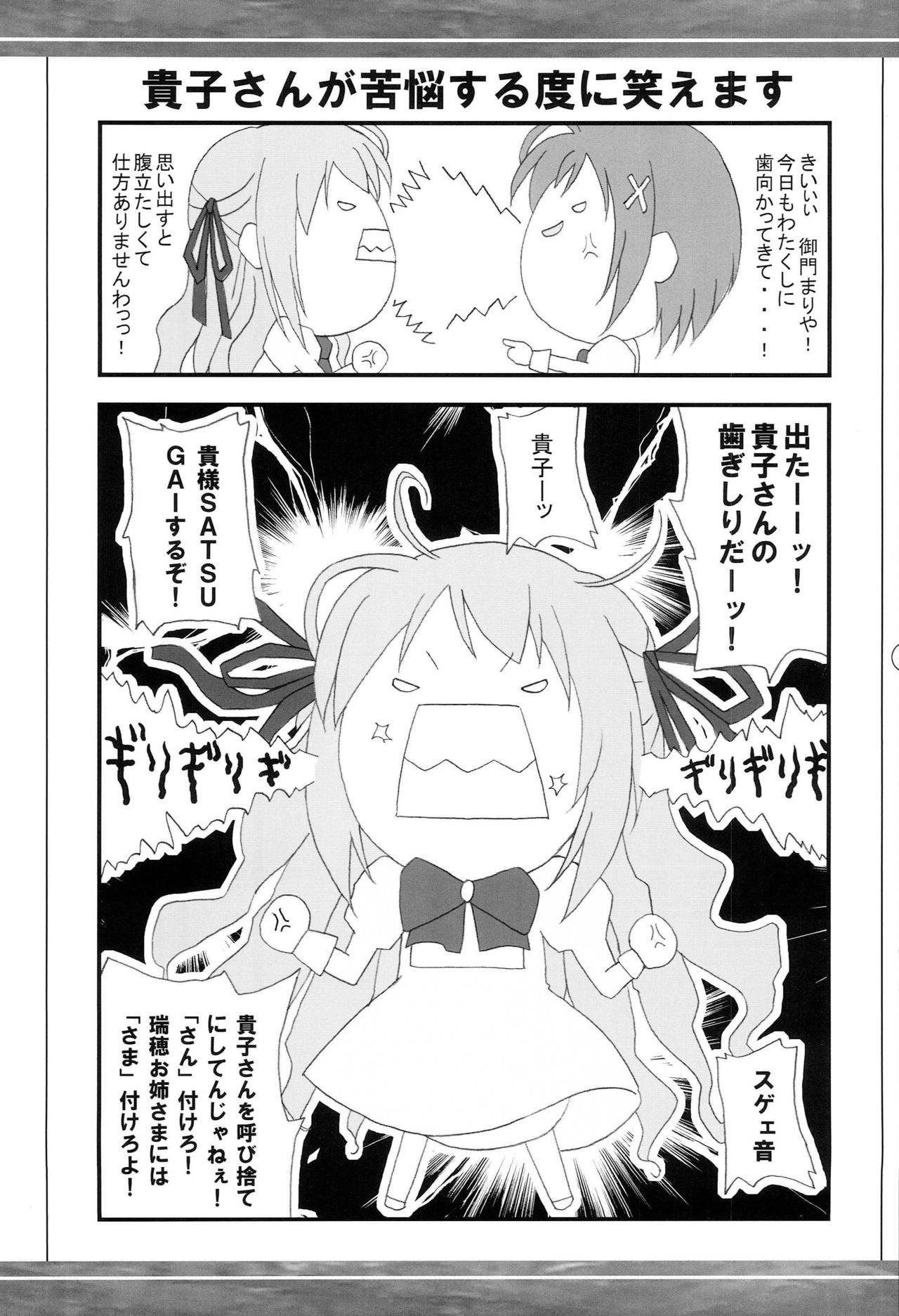 Takako-san to xxx page 4 full
