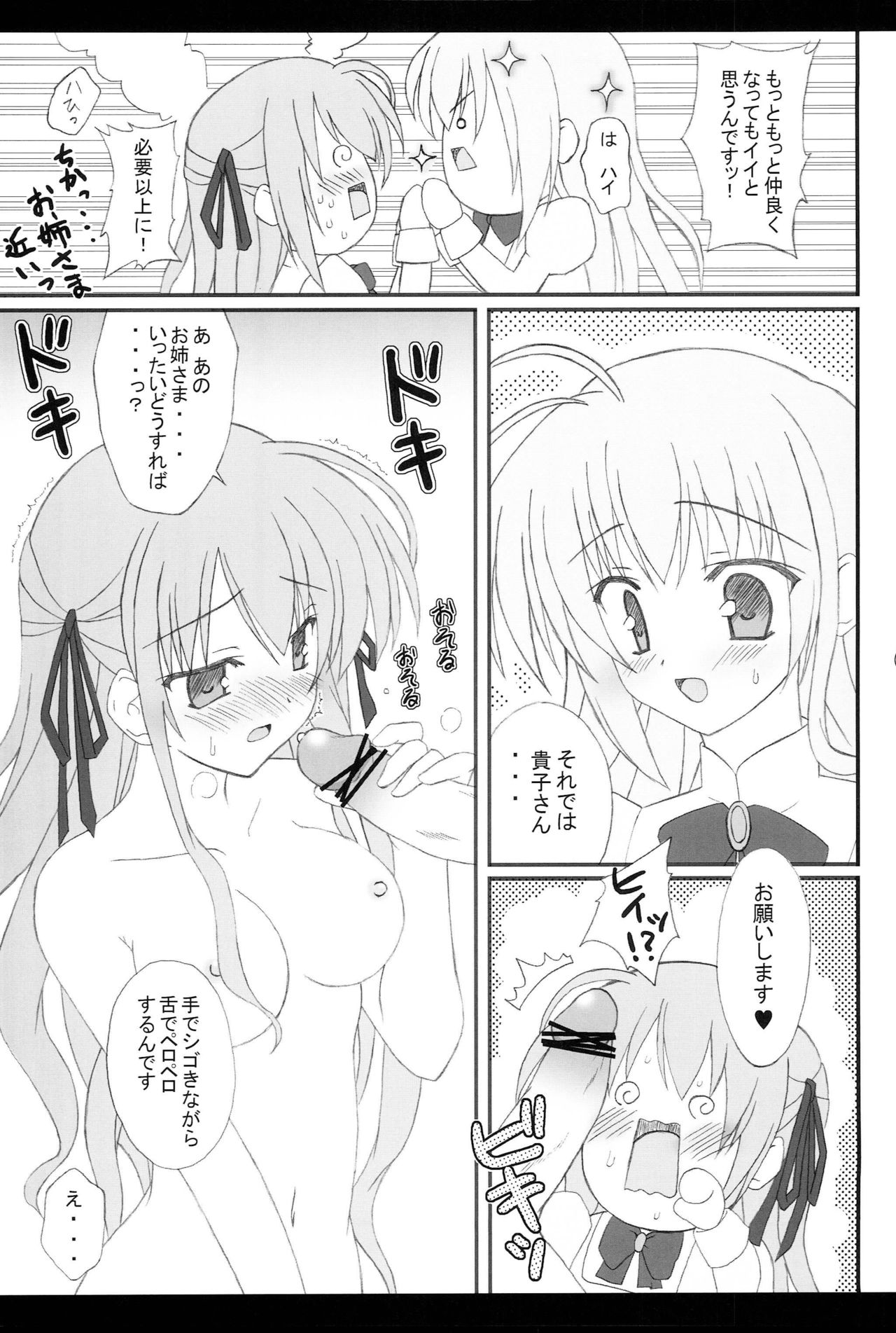 Takako-san to xxx page 6 full