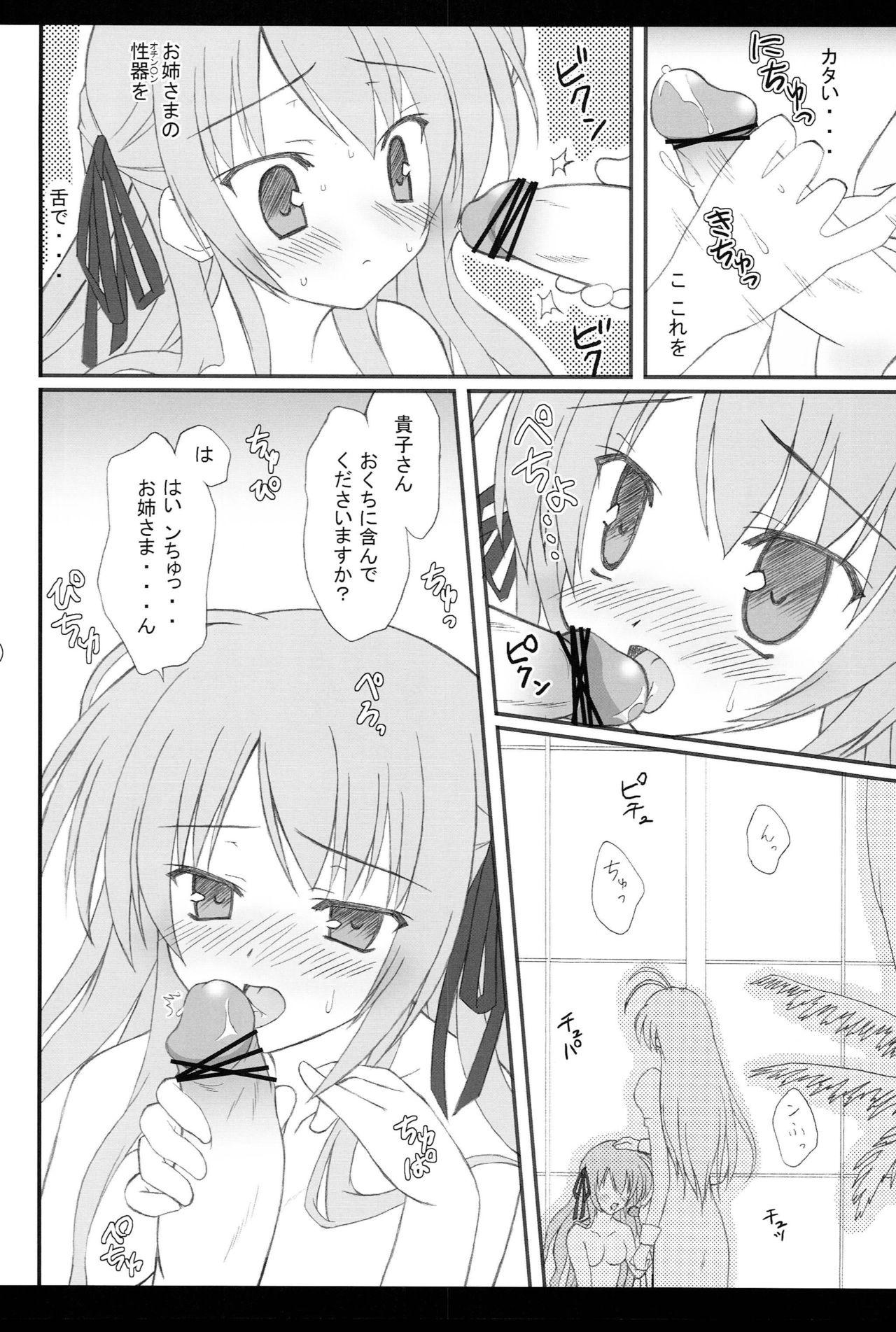 Takako-san to xxx page 7 full