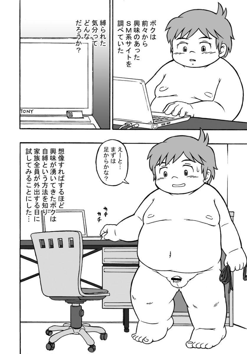 FANBOX Vol. 1 page 8 full