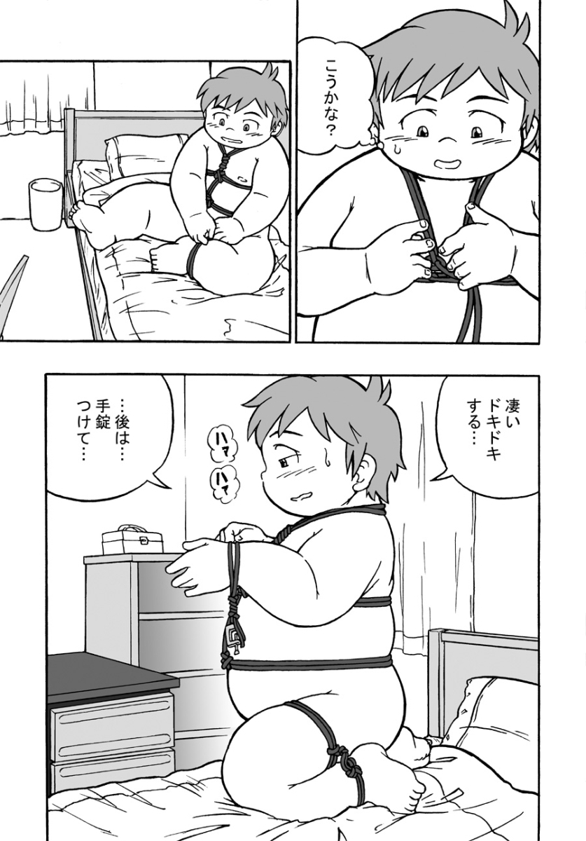 FANBOX Vol. 1 page 9 full