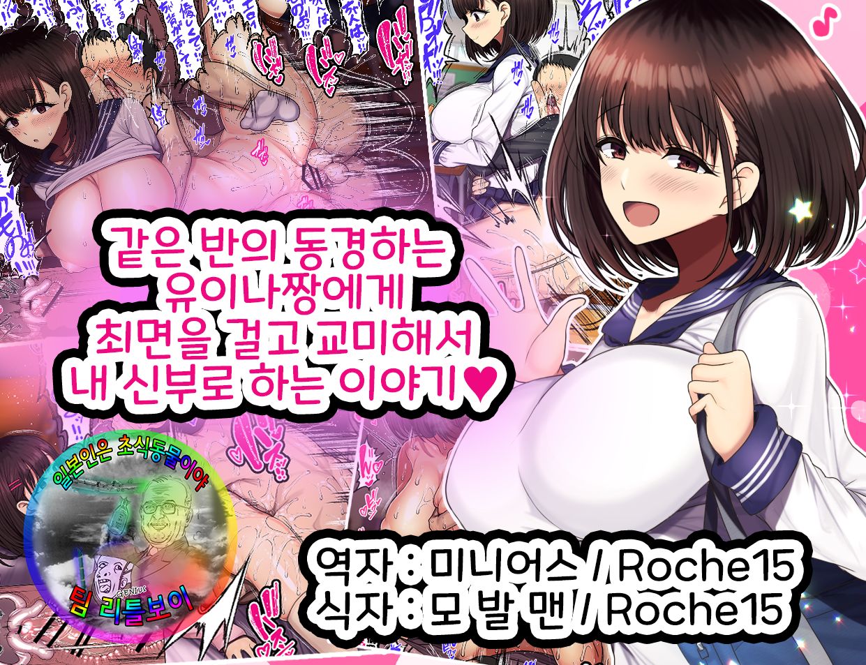 Onaji Class no Akogare no Yuina-chan ni Saimin Kakete Koubi Shimakutte Oyome-san ni Suru Ohanashi | 같은 반의 동경하는 유이나짱에게 최면을 걸고 교미해서 내 신부로 하는 이야기♥ page 1 full